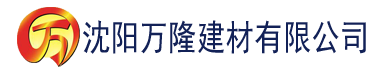 沈阳香蕉视频无限观看免费建材有限公司_沈阳轻质石膏厂家抹灰_沈阳石膏自流平生产厂家_沈阳砌筑砂浆厂家